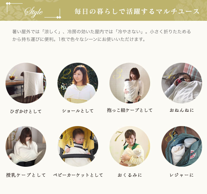 毎日の暮らしで活躍するマルチユース
