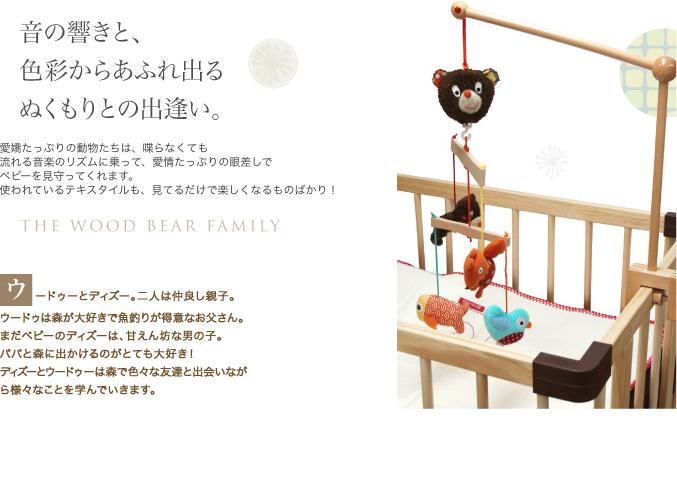 音の響きと、色彩から溢れ出るぬくもりとの出逢い。