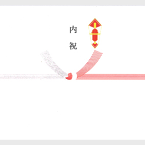 紅白結び切り