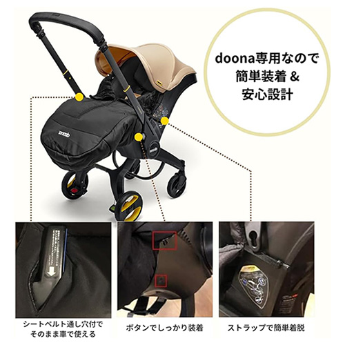 DOONA [9月30日まで ] Doona on X