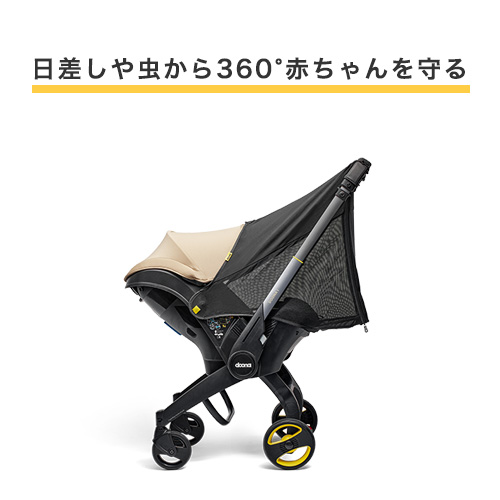 doona レインカバー、エセンシャルバッグ、シートプロテクター