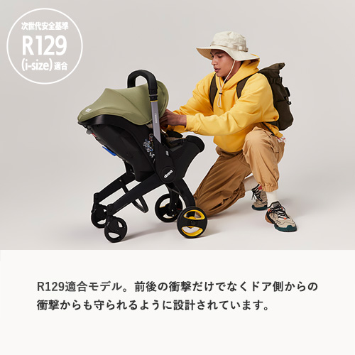 限定】doona iベーシックセット (doona(ドゥーナ)) / O-BABY.net