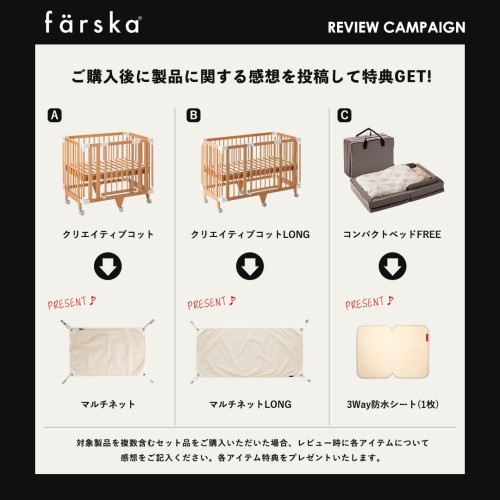 キャンペーン】クリエイティブコット (ファルスカ) / O-BABY.net