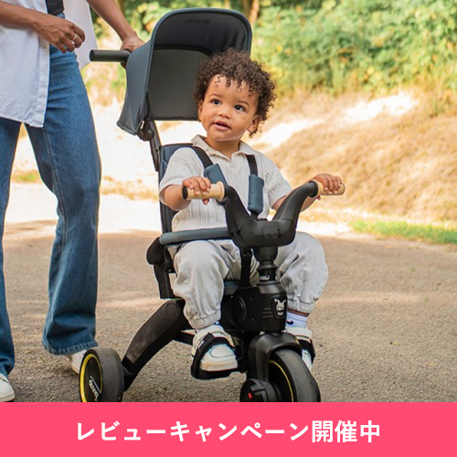 キャンペーン】折りたたみ式三輪車LIKI trike(リキトライク
