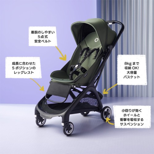 【美品】バンパー・レインカバー付き bugaboo バタフライ バガブー バタフライ 別売りバンパー、レインカバー付き