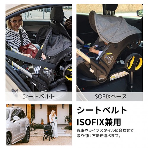 ドゥーナ　インファントカーシート＆ストローラ