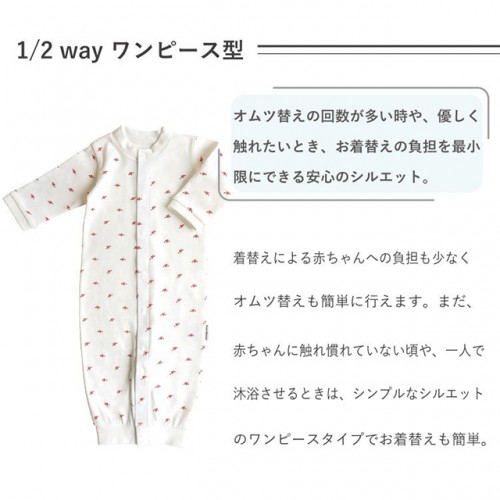 2wayall ツーウェイオール 長袖リブ50cm 70cm ファーストドレス O Baby Net 2wayall ツーウェイオール 長袖リブ50cm 70cm ファーストドレス O Baby Net