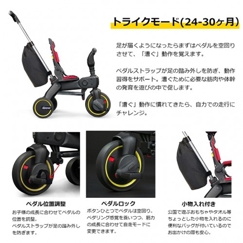 リミテッド]折り畳み式三輪車LIKI trike(リキトライク)ゴールド (doona
