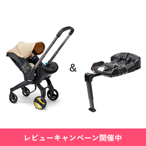 【キャンペーン】doona iベーシックセット【限定】