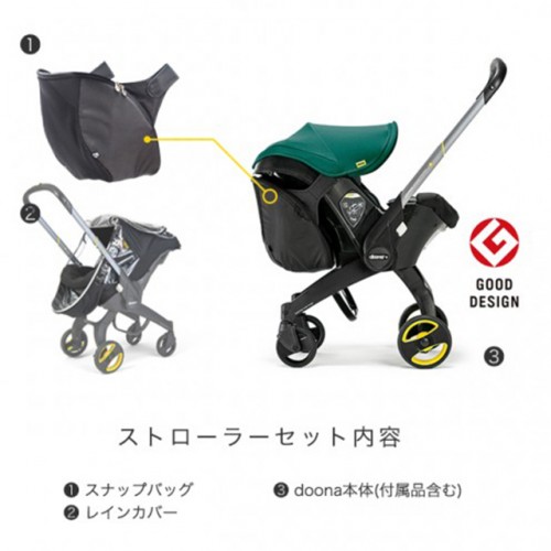 O Baby Net限定 Doona ドゥーナ ストローラーセット Doona ドゥーナ O Baby Net O Baby Net限定 Doona ドゥーナ ストローラーセット Doona ドゥーナ O Baby Net