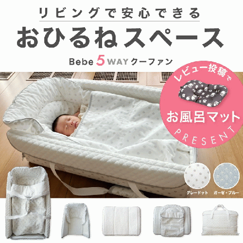 クーファン / O-BABY.net