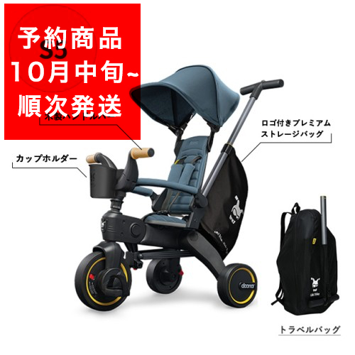 リキトライク(doona)手押し付き・折りたたみ三輪車 楽天市場】リキトライク 手押し棒つき 折りたたみ三輪車 10ヶ月