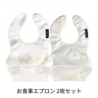 お食事エプロン 2枚入り