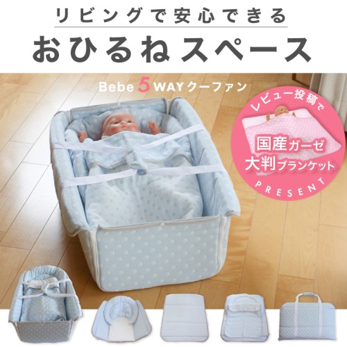 【キャンペーン】5wayクーファン