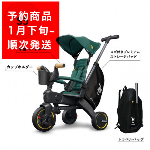 折り畳み式三輪車 LIKI trike(リキトライク) (doona(ドゥーナ)) / O 