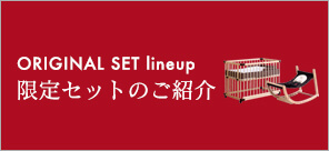 ファルスカ オリジナルセットラインナップ