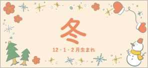 12.1.2月生まれさんの出産準備リスト