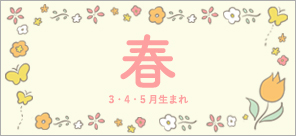 3.4.5月生まれさんの出産準備リスト