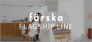 farska(ファルスカ)フラッグシップラインのご紹介