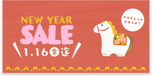 O-BABY新春セール[gift]