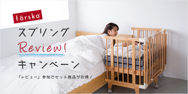 ファルスカspringキャンペーン