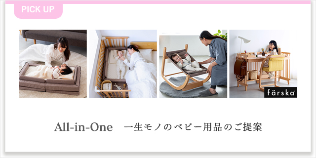 [baby]farska一生モノ