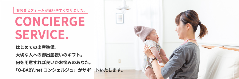 お問合せページが新しくなりました