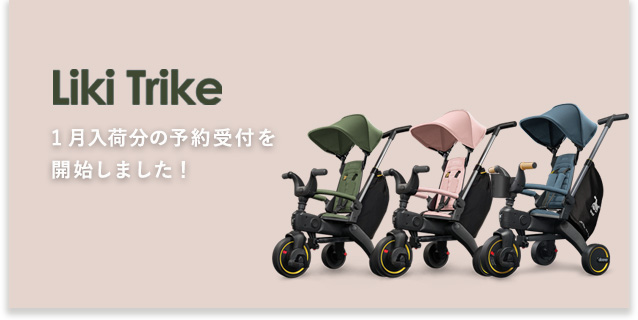 LIKItirke 予約受付開始