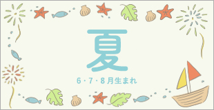 出産準備・ベビー用品の通販サイト / O-BABY.net